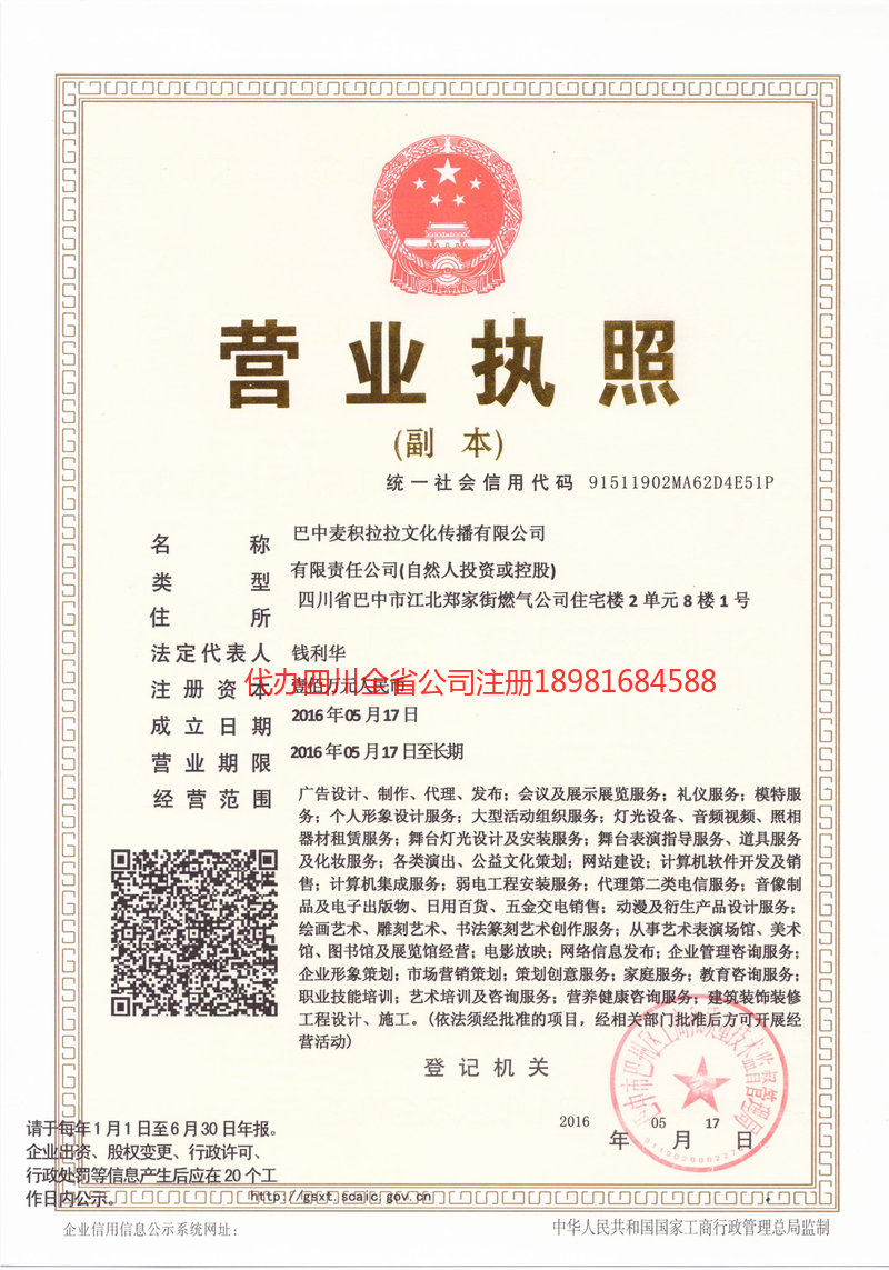 乌苏乌苏麦j积拉拉文化传播有限公司